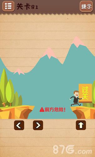 史上最囧游戏4第八十一关怎么过3