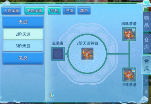仙语奇缘oppo渠道服