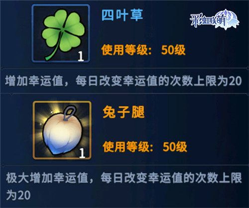 彩虹联萌10