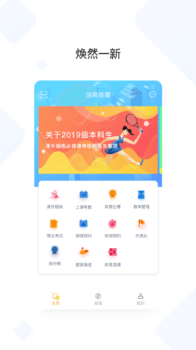 创高体育app截图12