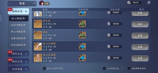 新手攻略配图10