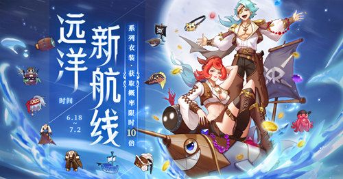 仙境传说RO:守护永恒的爱