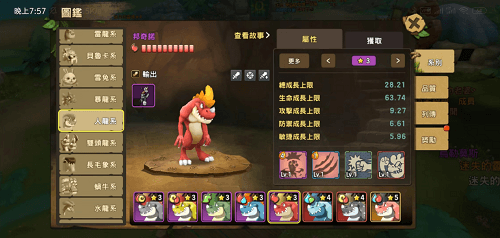 (石器经典宠物:人龙)