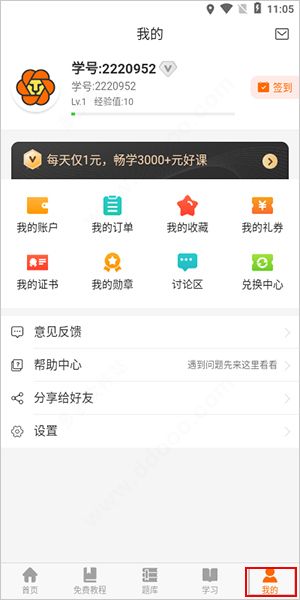 使用教程配图3