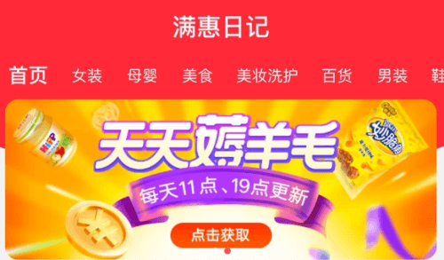 满惠app