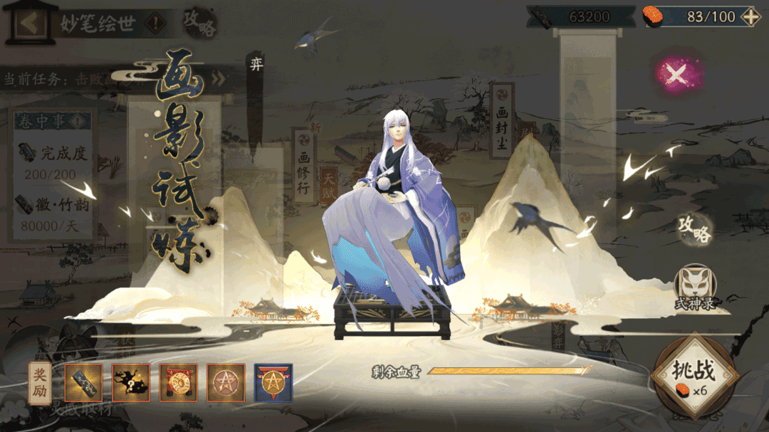 阴阳师9