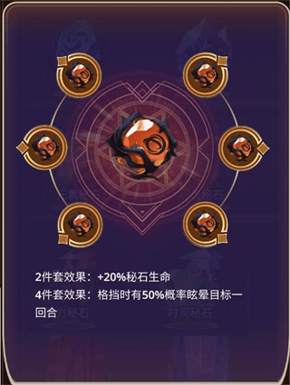 秘石系统介绍配图8