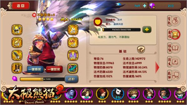 不醉酒仙攻略配图2