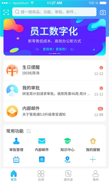 怎么用配图3