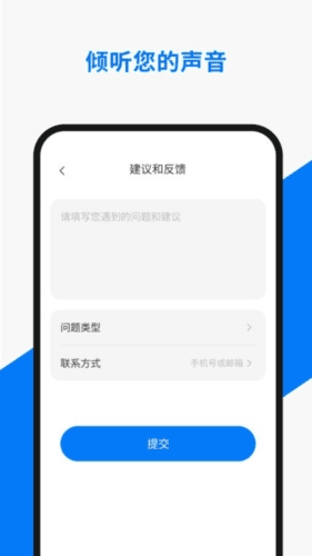 小诺耳机app宣传图