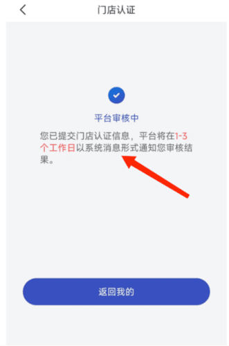 怎么申请开店配图8