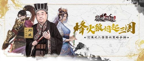 狼烟四起