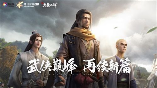 武侠巅峰,再续新篇