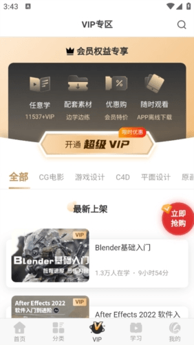 翼狐app3