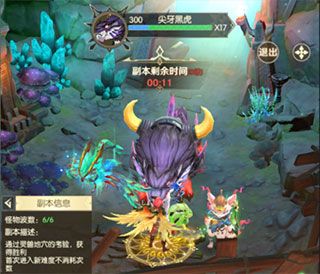 灵兽地穴攻略配图3