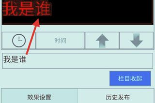 led魔宝怎么设置使用配图2