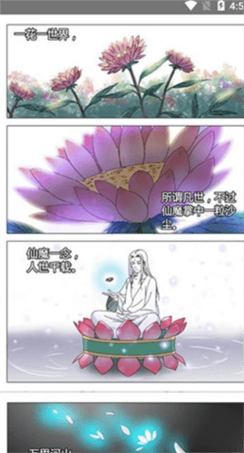 蜗牛漫画老版本软件优势