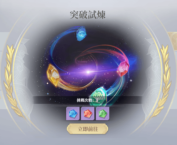 历练攻略配图6