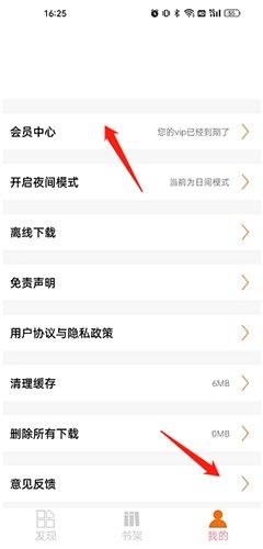 好漫6如何充vip