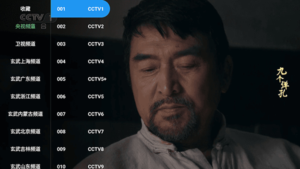 如何看电视直播配图2