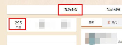 新浪微博app截图5