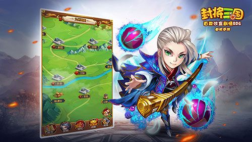 封将三国2