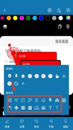 使用教程配图3
