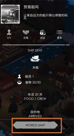 岸贸易路线开启方法配图5