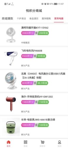 悦积分软件优势