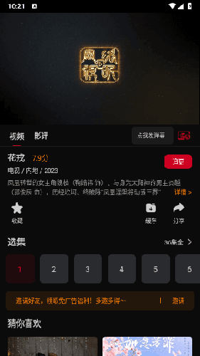 双鱼视频去广告版软件优势