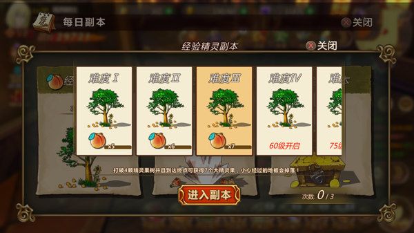 魔法与冒险每日副本2