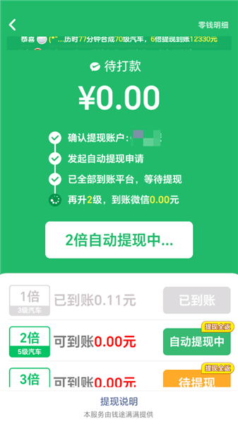 真的可以领红包吗配图1