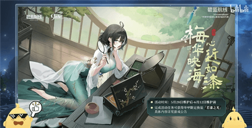 碧蓝航线6