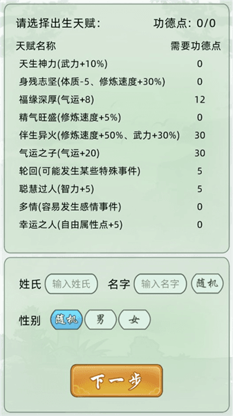 新手教程配图2