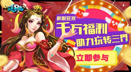 道无边