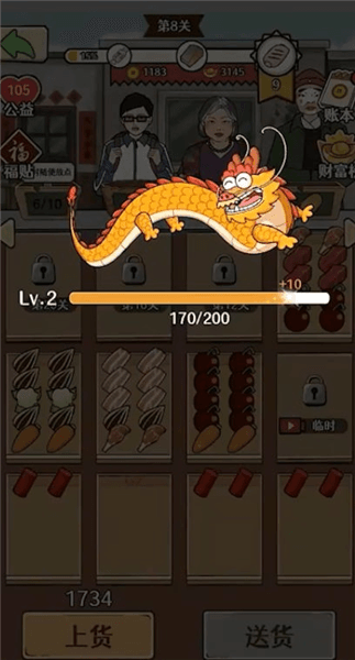 20关最简单通关方法配图2