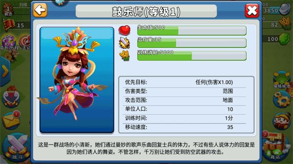 兵种介绍配图3