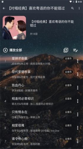 速悦音乐2.0.2旧版本图片2
