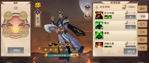 一骑当千2图2
