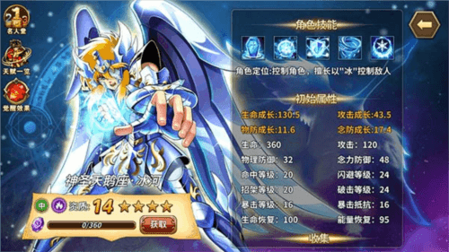人物培养排行榜配图4