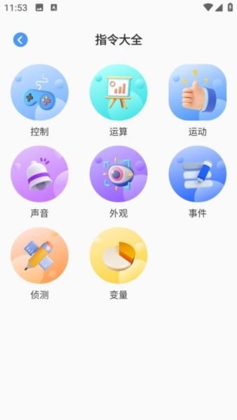 Scratch启蒙编程宣传图