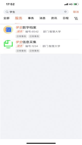 软件特色配图1