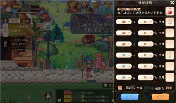 新手教程配图5