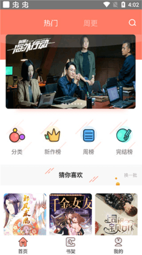 神漫堂3