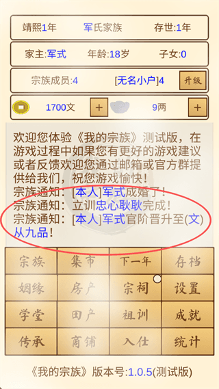 新手攻略配图11