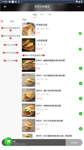 疆小哥外卖app图片5