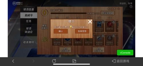 王牌球员申请入列 球迷会荣耀助力赛场! 王牌球员申请入列 球迷会荣耀助力赛场!