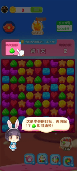 游戏特色配图1