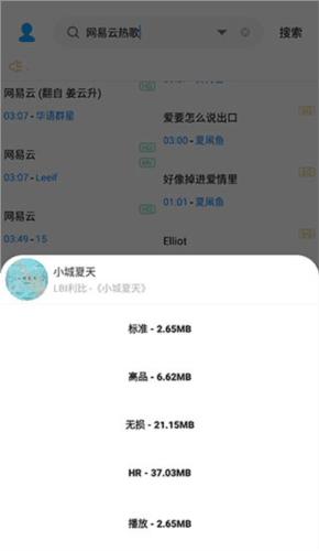 歌词适配器app3