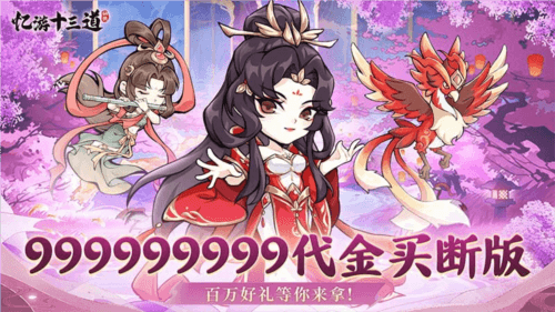 亿游十三道